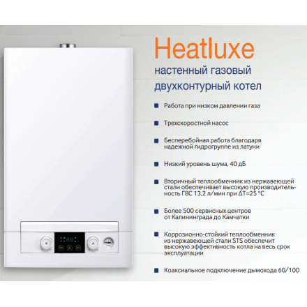 Газовый котел Navien Heatlux NGB210-24K в Слуцке