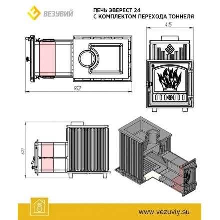 Тоннель Эверест 24 в Слуцке