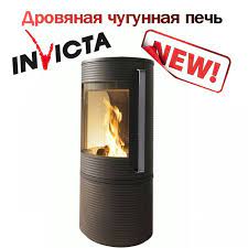 Купить Печь-камин Invicta Altara Plus в интерьере чугунная в Слуцке в Слуцке