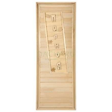 Дверь глухая Парная 1900x700 липа Класс А коробка из сосны с ручками и петлям в Слуцке