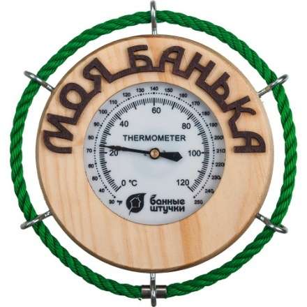 Термометр Моя банька для бани и сауны 18053 в Слуцке
