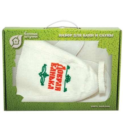 Набор для бани из 3-х предметов (шапка Добрая баня, рукавица, коврик) в Слуцке