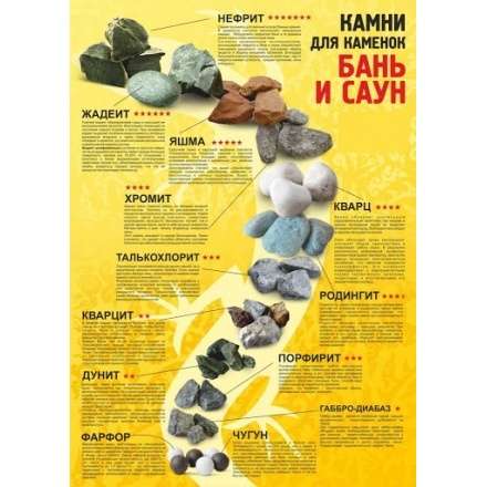 Камень Белый Кварц Отборный ведро 10 кг в Слуцке