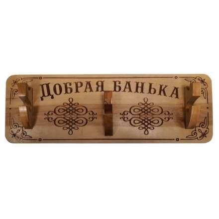Вешалка Оригинальная в Слуцке