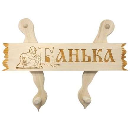 Вешалка с табличкой в ассортименте в Слуцке