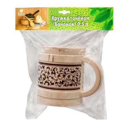 Кружка точёная Бочонок 0.5л 32240 в Слуцке
