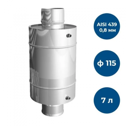 Теплообменник GS AISI 439-0,8 мм 7 л в Слуцке