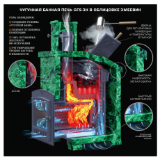 Комплект GFS ЗК 45(М) Президент 1140/50 Талькохлорит в Слуцке