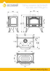Печь-камин Везувий KZ-14S Антрацит в Слуцке