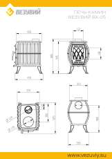 Печь-камин Везувий ВХ-05 Антрацит в Слуцке