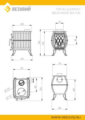 Печь-камин Везувий ВХ-05 Антрацит в Слуцке