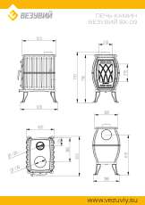 Печь-камин Везувий ВХ-09 Антрацит в Слуцке