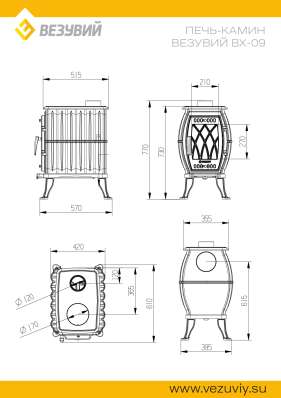 Печь-камин Везувий ВХ-09 Антрацит в Слуцке
