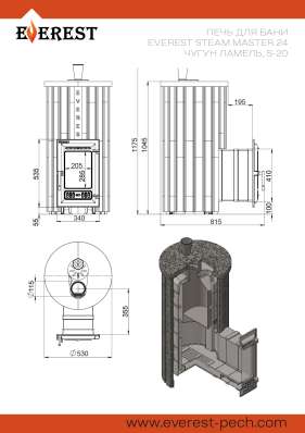 Печь для бани Эверест Steam Master 24 ЧУГУН Ламель Талькохлорит в Слуцке
