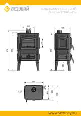 Печь-камин Везувий LV-12 Антрацит в Слуцке