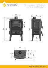 Печь-камин Везувий LV-12S Антрацит в Слуцке