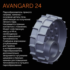 AVANGARD ЗК 24 (П2) в Слуцке