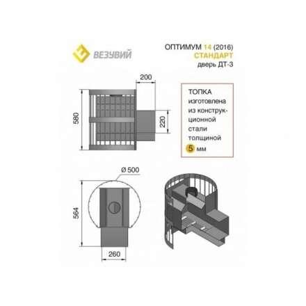 Печь для бани Везувий Оптимум Стандарт 14 (ДТ-3) в Слуцке