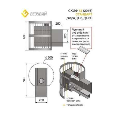 Печь для бани Везувий Скиф Стандарт 16 (ДТ-4С) в Слуцке