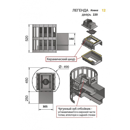 Печь для бани Везувий Легенда Ковка 12 (220) в Слуцке