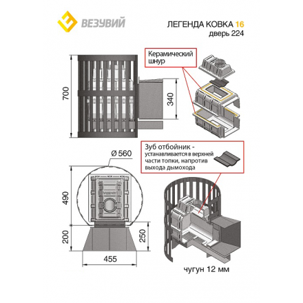 Печь для бани Везувий Легенда Ковка 16 (224) в Слуцке