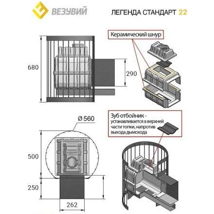 Печь для бани Везувий Легенда Стандарт 22 (ДТ-4) в Слуцке