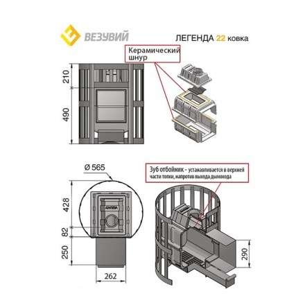Печь для бани Везувий Легенда Ковка 22 (224) в Слуцке