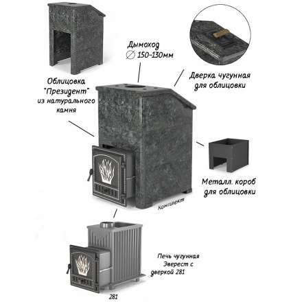 Комплект Президент Везувий Эверест 24 (281) Пироксенит в Слуцке