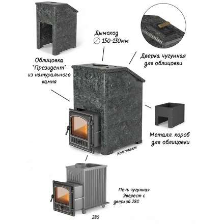 Комплект Президент Везувий Эверест 24 (280) Змеевик в Слуцке