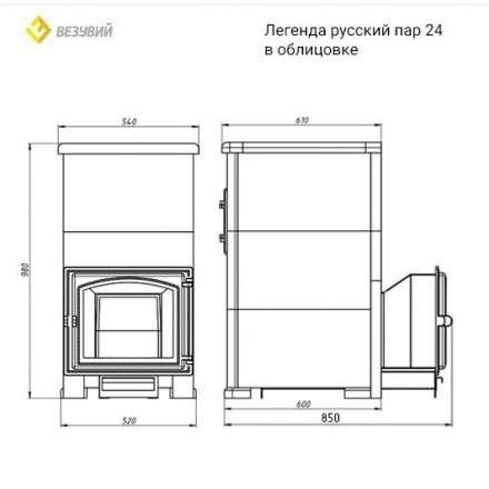 Комплект Президент Везувий Легенда Русский пар 24 (240) Пироксенит Элит в Слуцке