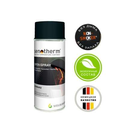 Краска Prometall SENOTHERM UHT-600 серый в Слуцке