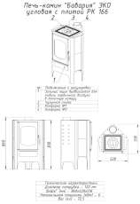 Печь-камин со стеклом Бавария Эко угловая с плитой одна конфорка фото купить в Слуцке в Слуцке