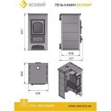 Купить стальной камин Везувий ПК-01 (270) 9 кВт в Слуцке фото в Слуцке