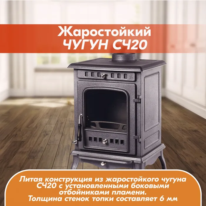 Печь-камин чугунный FireWay Erik чёрный Амазонка бай фото в Слуцке