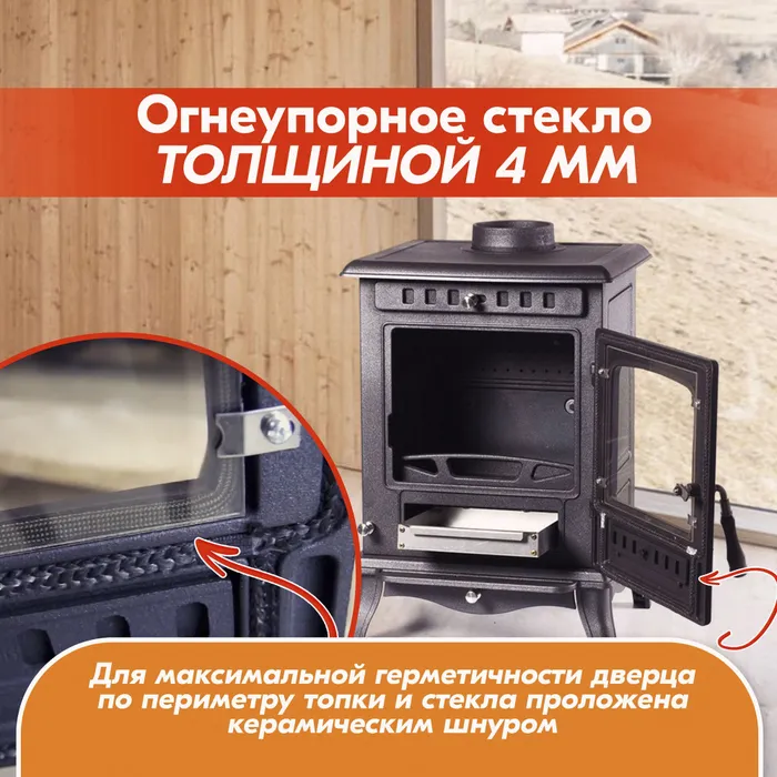 Печь-камин чугунный FireWay Erik чёрный Амазонка бай фото в Слуцке