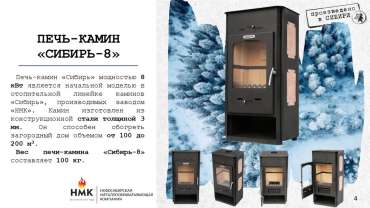 Популярный камин с дровницей Сибирь 8 фото в Слуцке