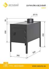 Купить везувий Буржуйка мини в Слуцке  в Слуцке