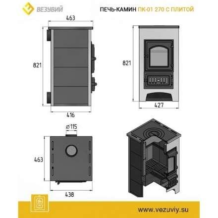 Купить Печь-камин Везувий ПК-01 (270) с плитой  красная 9 кВт в Слуцке в Слуцке
