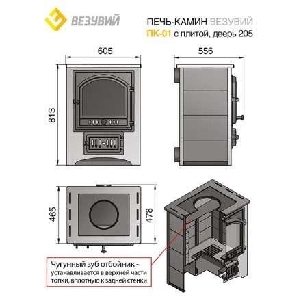 Купить Печь-камин Везувий ПК-01 (205) c плитой красная 12 кВт в Слуцке в Слуцке