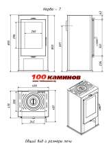 Купить отопительную печь-камин с шамотом Мета-Бел Нарва 7 в Слуцке фото в Слуцке