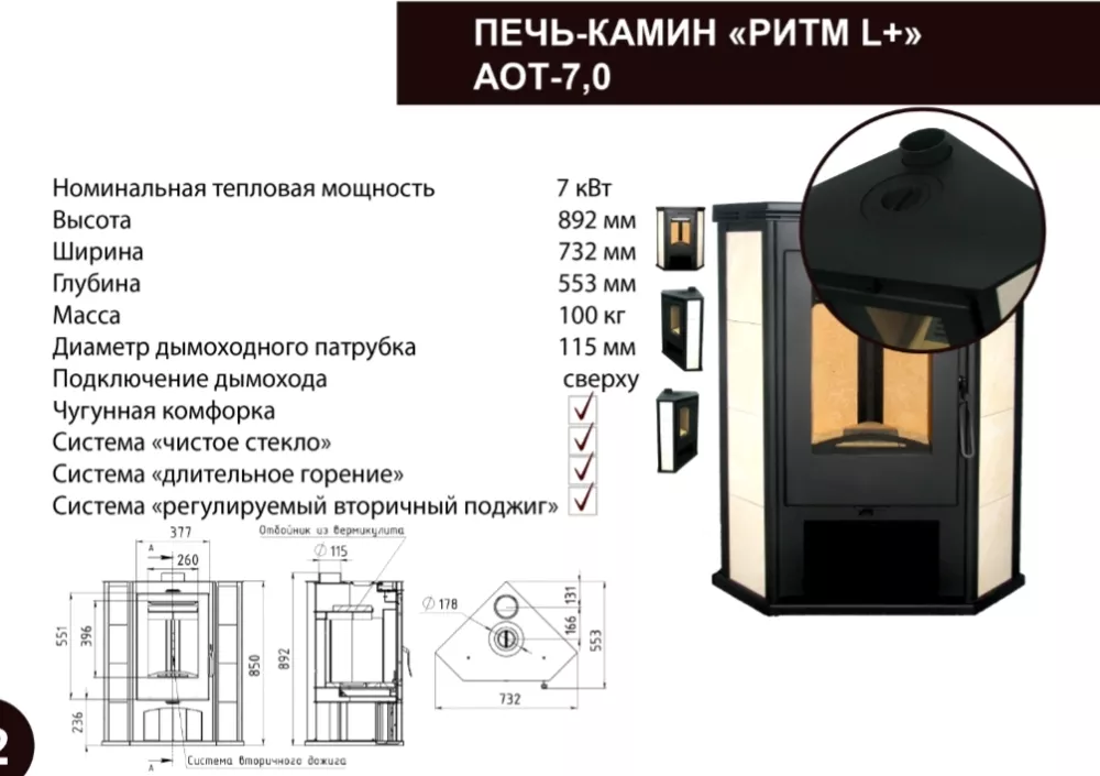 Купить стальной недорогой камин Мета-Бел Ритм L в Слуцке фото в Слуцке