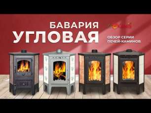 Стальная печь-камин со стеклом Бавария угловая с плитой фото в интерьере в Слуцке