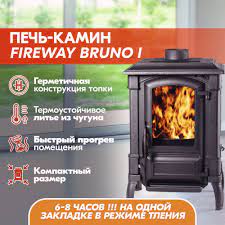 Печь-камин чугунный FireWay Bruno чёрный Амазонка бай фото в Слуцке