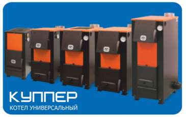 Твердотопливный котел Теплодар Куппер ПРО-42 (2.0) Амазонка бай фото в Слуцке