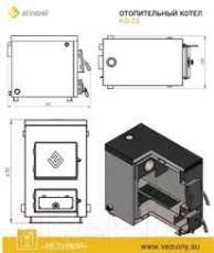 Котел твердотопливный Везувий КО-20 Амазонка бай фото в Слуцке