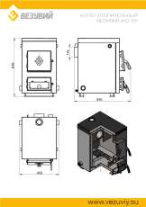 Котел твердотопливный Везувий КО-10 в Слуцке