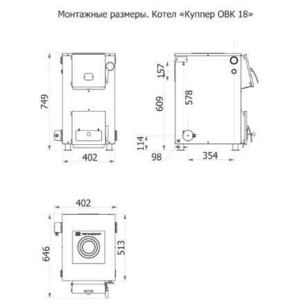 Твердотопливный котел Теплодар Куппер ОВК 18 Амазонка бай фото в Слуцке