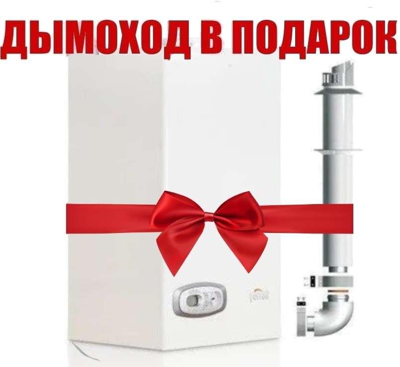 Газовый котел Ferroli Divabel F24 в Слуцке