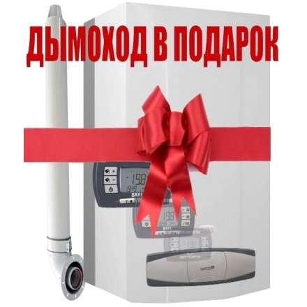 Газовый котел Baxi LUNA3 COMFORT 1.310 Fi купить в Слуцке