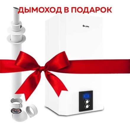 Газовый котел Federica Bugatti ECO 24 TURBO в Слуцке